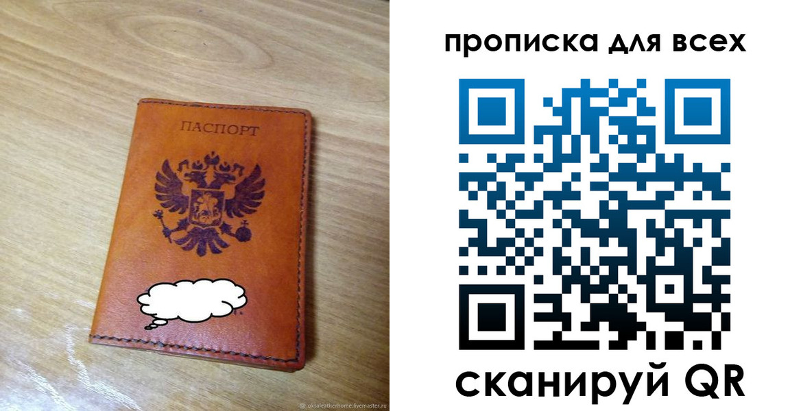 прописка от собственника в Чувашии