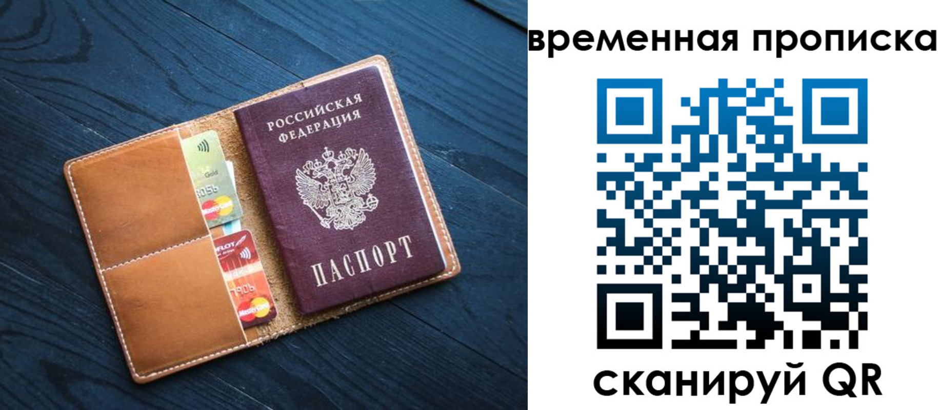временная прописка в Чувашии
