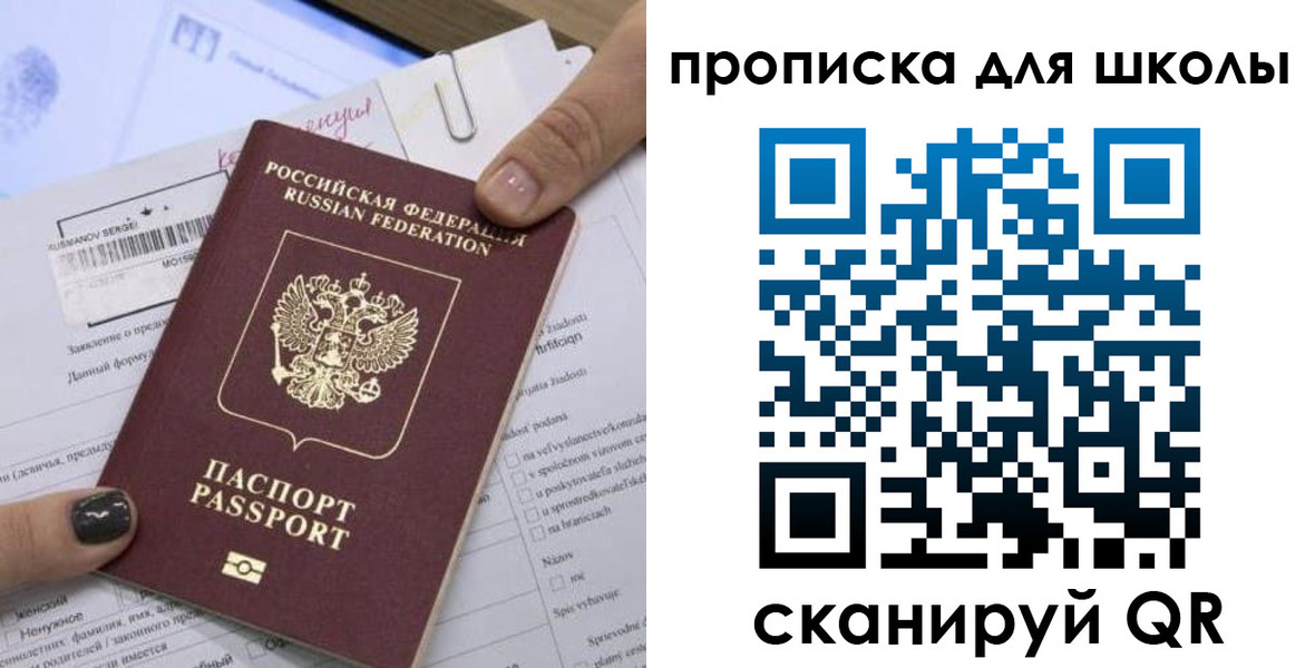 прописка поиск в Чувашии